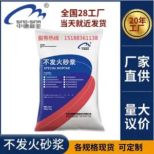 现货直发不发火细石混凝土 厂房防静电不发火砂浆 防静电金属骨料 耐磨地坪硬化剂