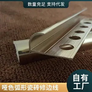 10mm炮金属弧形瓷砖修边线 磨砂地板覆盖条 办公楼阳角线