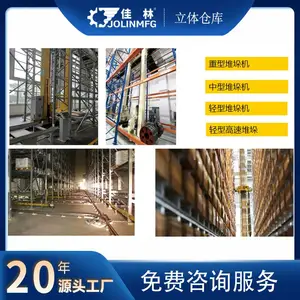 四平自动化立体仓库-大连佳林设备
