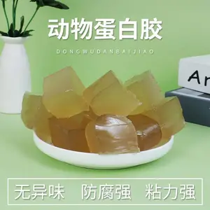 厂家批发动物蛋白胶工业明胶快中慢速型果冻胶 热熔胶 透明啫喱胶