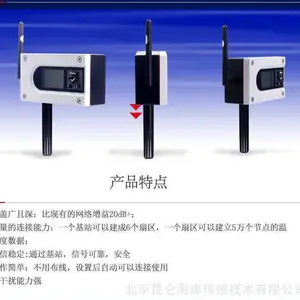 �������غ�����ع���NB-IoT�����¶�ʪ�ȱ�����JWSK-NB-501