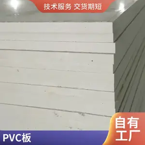 pvc����Ӳ�� 1-30mm��ȼ���ϰ� ��ˮPVC��� ������ʱ