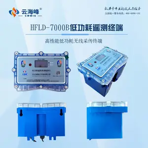 供应HFLD-7000 远程遥测终端 RTU、 IC卡预付费远传终端机 、无线物联网卡、无线数据远传