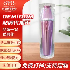 化妆品代工OEM富勒烯纤颜逆龄精华乳滋润***补水保湿提亮