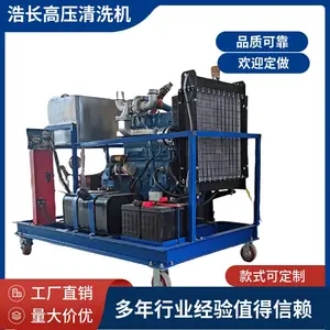 �Ƴ���Ӧ����ѹ������ѹ��ϴ�豸 ��ȴ����������ѹˮ��ϴ��
