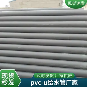 厂家生产农田灌溉管 upvc给水管 pvc给水管型号齐全供应