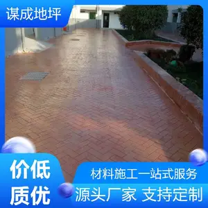 江苏南京艺术压模,压模地坪价格