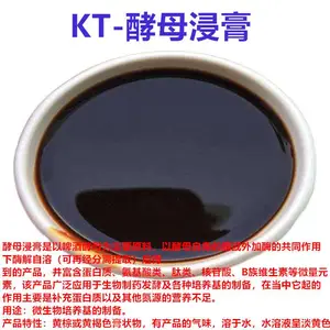 酵母浸膏 植物氮源酵母浸膏 发酵原料酵母浸膏
