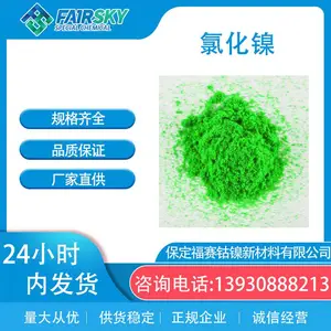 六水氯化镍 绿色结晶 电镀催化 试剂福赛生产