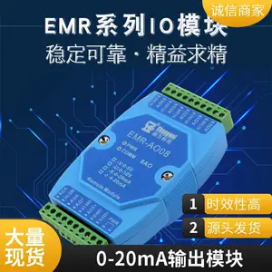 485通讯0-5V输出8路模拟量输出模块4-20mA输出RTU协议高稳定性通讯隔离