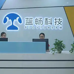 西安蓝畅智能科技有限公司