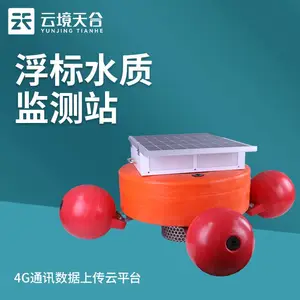 ����ˮ�ʼ��վ TH-SZFB03 Ư��ʽˮ�����߷�����