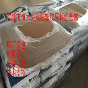 加玻纤15%增强 型材 PPS MT9115L0 美国塞拉尼斯
