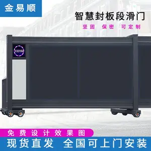电动段滑门铝合金直线门分段伸缩门工厂小区电动平移大门封板段滑门