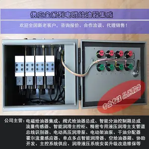 供应智能集中润滑和油气润滑电磁给油器集成RBKJ-24-220-8ZF/RBKJ-24-220-4ZF电动高压润滑泵RDYB-40-100A