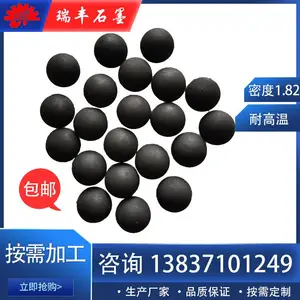 高纯石墨球 轴承石墨珠 耐高温自润滑石墨球 防腐蚀