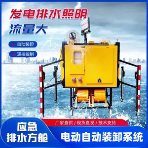 应急排水方舱高机动防涝防汛抽水泵柴油汽油发电照明移动排水泵车