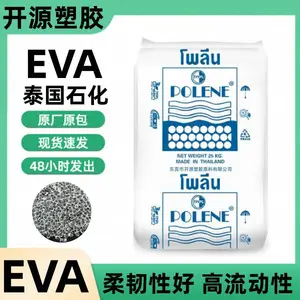 现货 耐低温EVA 耐寒 耐冲击 高韧性 透明 泰国石化 UV1070 塑胶原料