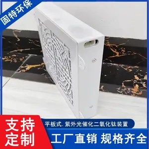平板式光氢离子空气净化消毒器空调回风口等离子消毒发生装置