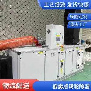 加湿除湿净化一体机商用工业车间仓库实验室定制