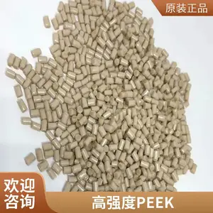 赢创德固赛 PEEK树脂 1000P 低粘度 塑料材料厂商厂价供应