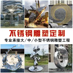 户外景观工程园林美化不锈钢雕塑装置加工制作 -上顺雕塑