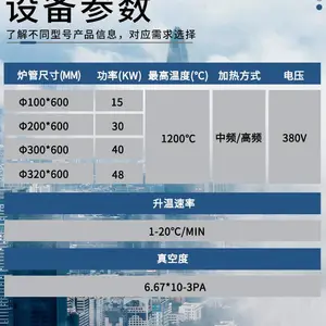 用于金属材料 真空高频炉 熔炼炉 瑞晶机械