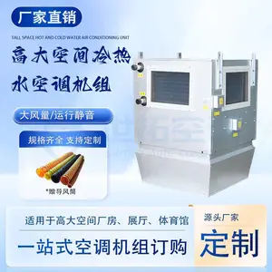 �ߴ󻷾��ռ���ů�յ����� �Դ��������� һ��ʽ����ˮ��ů���� ����