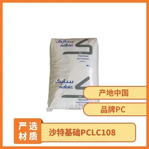 PC 沙特基础 LC108 机械强度 高流动 抗冲击 防火 耐化学性 耐高温