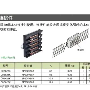 松下中间连接件DH56131k/DH56141K/DH56151K