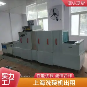 自助餐 商用全自动洗碗机 杯碟 揭盖式 出租免押金月租