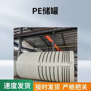 25吨滚塑防腐罐 乙酸氢氟酸储罐 氯化铵氯酸钠储液罐
