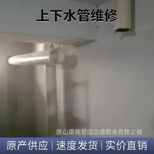 唐山大学道管道维修改造免费上门勘察
