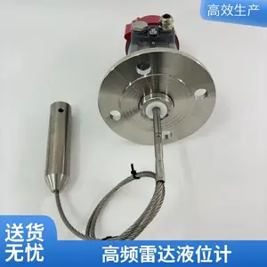 高频雷达润滑油液位计 80g 耐高温强压轻腐蚀 酿酒化工食品