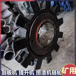 ZXGZ1200传动链轮 洗煤厂铸石刮板机配件 矿用机头链 轮总成