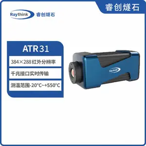 Raythink燧石技术ATR31电调焦在线测温热像仪SDK热像仪千兆数据传输产线热像仪550度红外热成像测温仪原厂现