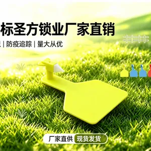 一体式分体牛耳标 犊牛大号耳标 动物防疫标识牌养殖专用