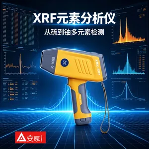 手持金属光谱仪矿石元素分析多模式切换（合金/镀层/矿石）