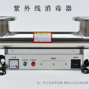 3-6T/H紫外线消毒器 304不锈钢筒体 201不锈钢电控箱 售价900
