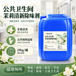 茉莉花香除臭剂 商场 酒店 学校 办公大楼 机场 车站公厕除味剂