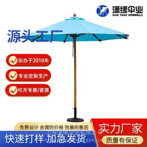 豪华木制户外伞 酒店露台餐厅中柱伞木阳伞 庭院伞制造商