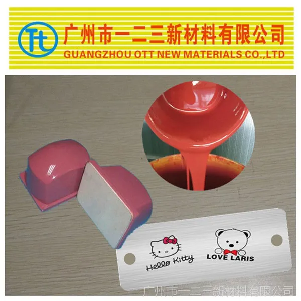 供应移印钢板移印胶,移印花纹清晰移印硅胶