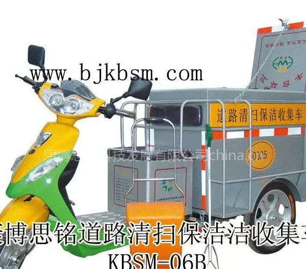 供应道路清扫保洁收集车