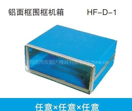 供应铝制台式机箱