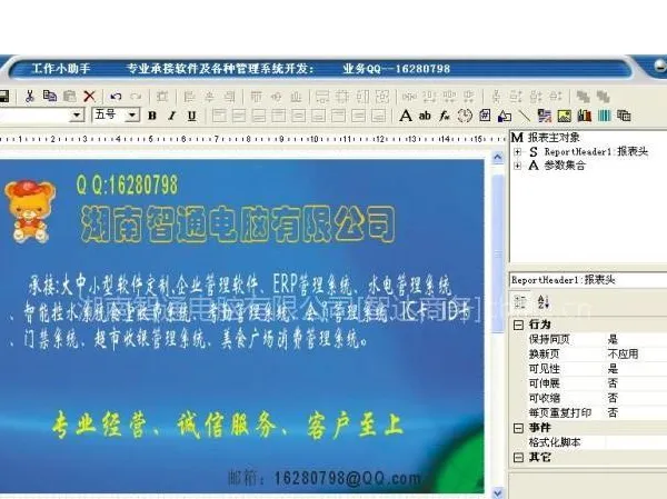 供应做管理系统做软件做系统管理定做软件仓库管理系统库存管理系统