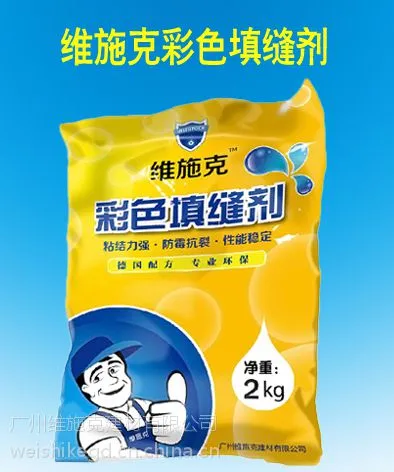 供应维施克彩色填缝剂