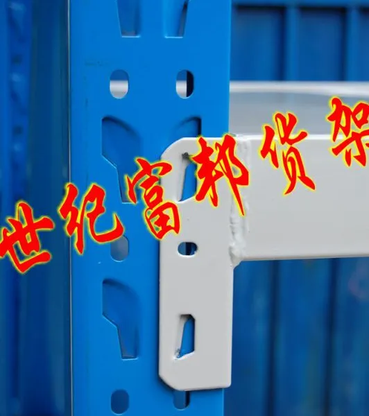 供应联系方式 深圳世纪富邦货架有限公司 联系人电话:13926563849