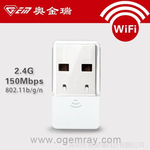 供应奥金瑞厂家直销RT5370迷你无线网卡 热销产品 质优价廉 买到就是赚到