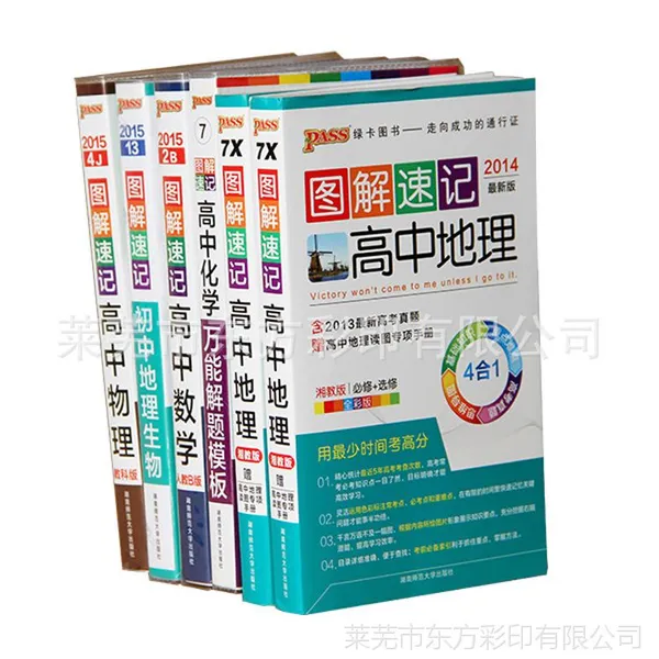 ��Ӧ�鿯��־ӡˢ ���渲��Ĥ ���߽�װ ����***