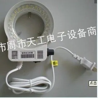 供应***批发显微镜光源 LED灯 WR63HW 一件代发 满百包邮